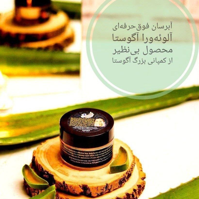 کرم ابرسان آلوورا آگوستا