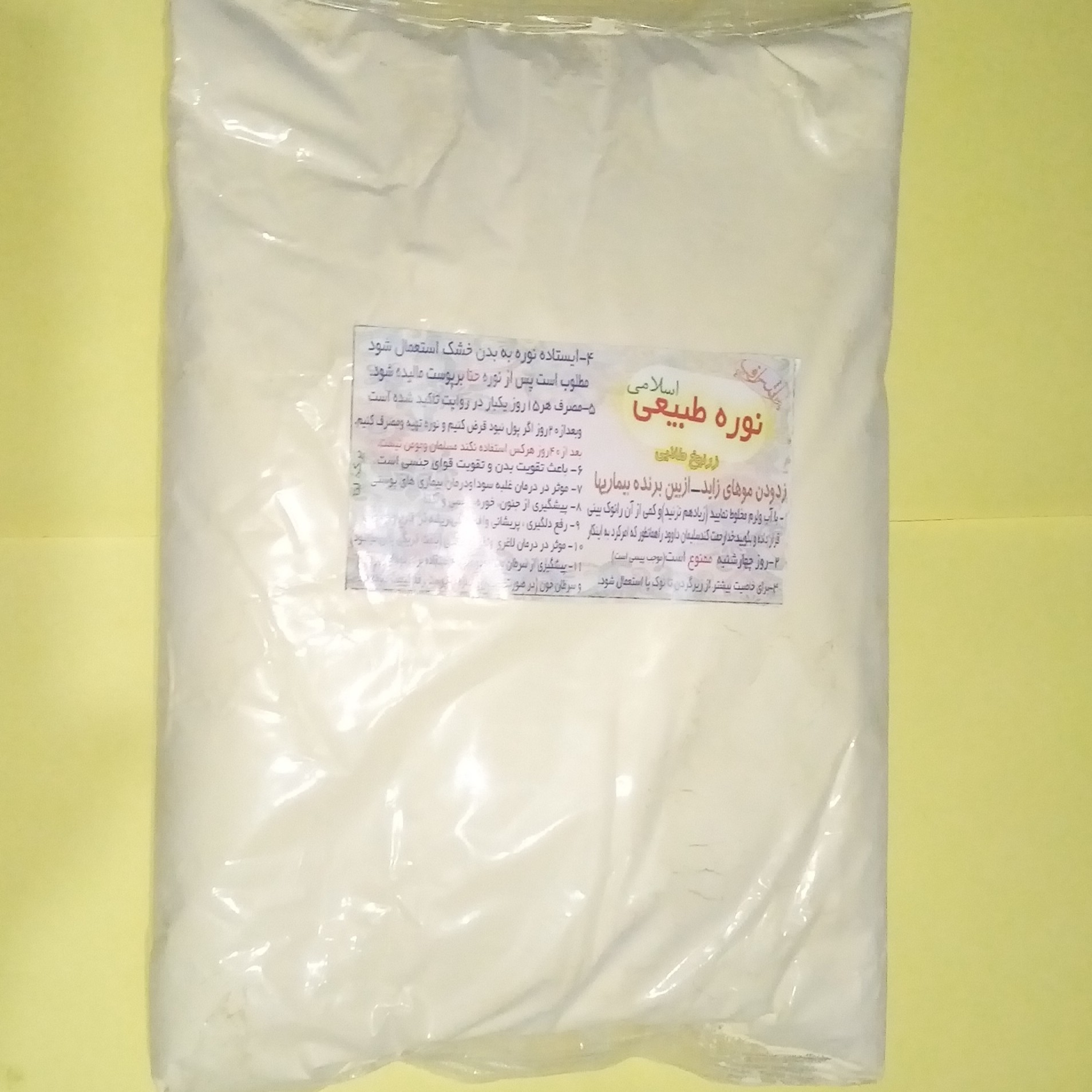 نوره زرنیخ یک به شش
