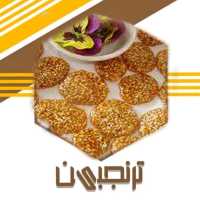 سوهان کنجدی درجه یک (300 گرمی) ترنجبین