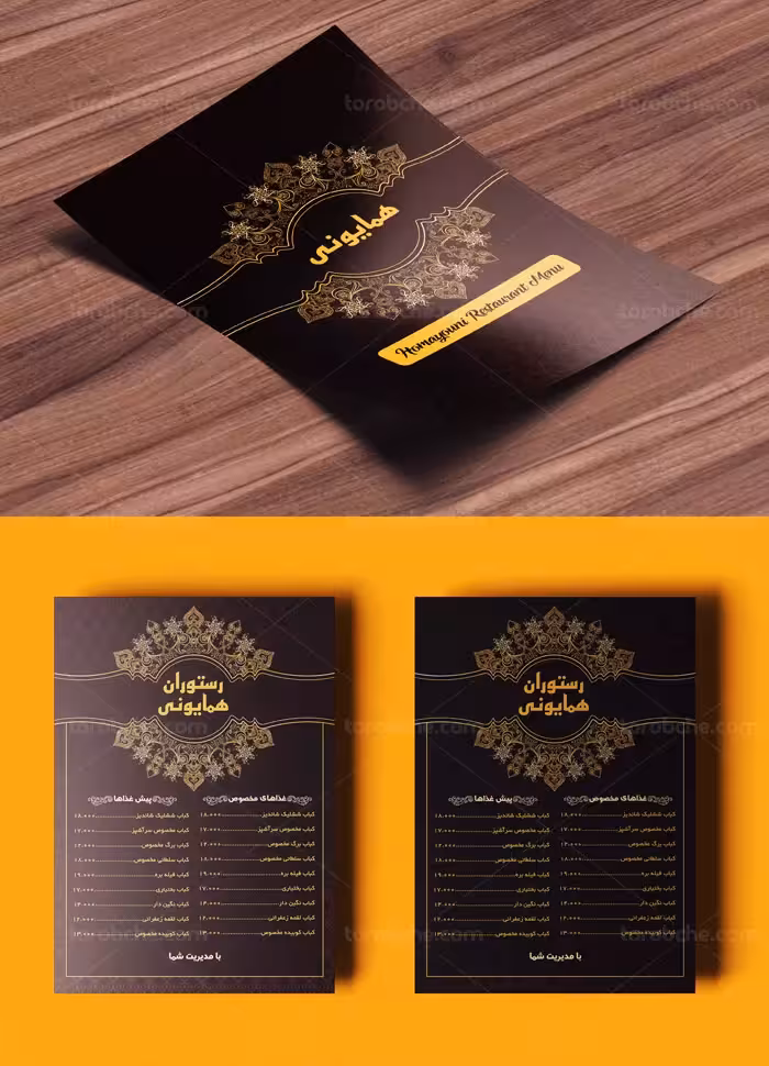منوی رستوران سنتی دو طرفه لایه باز | گرافیک با طعم تربچه