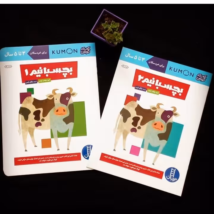 کتاب کار کودک کومن بچسبانیم انتشارات فنی ایران