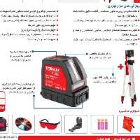 تراز لیزری دوخط توسن مدلM1013RLL دوخط نور قرمز  با متراژ 35 متر و سه پایه و کیف و عینک و گیره و...