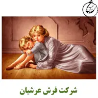 کد 24170 - نخ و نقشه کامپیوتری تابلو فرش عرشیان طرح فرانسوی دو خواهر