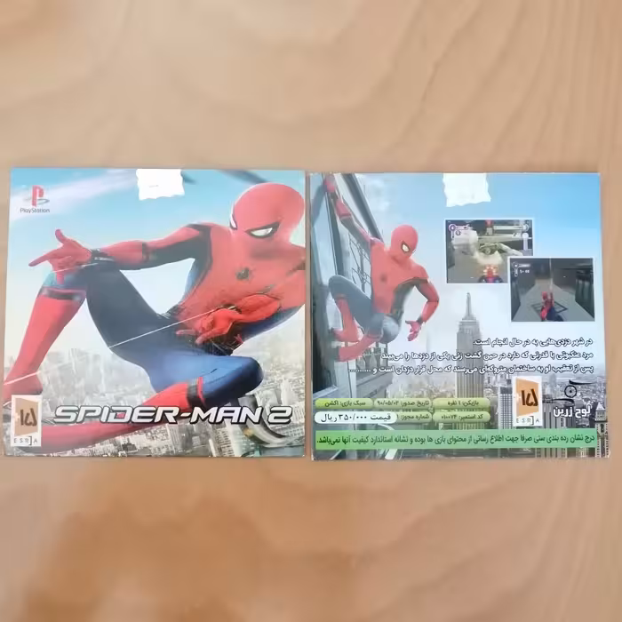 لوح زرین اسپایدرمن2 Spiderman 2 پلی استیشن1 ps1