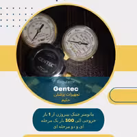 رگولاتور  گاز نیتروس اکساید، برند جنتک ، محصول کشور آمریکا ، مانومتر دو گیج جنتک