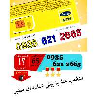 سیم کارت اعتباری ایرانسل 09356212665