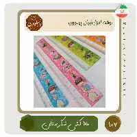 خط کش شکرستان خط کش پلاستیکی 20 سانتی طرح شکرستان لوازم التحریر ایرانی نوشت افزار ایرانی اسلامی پهلوون تحریر