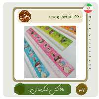 خط کش شکرستان خط کش پلاستیکی 20 سانتی طرح شکرستان لوازم التحریر ایرانی نوشت افزار ایرانی اسلامی پهلوون تحریر