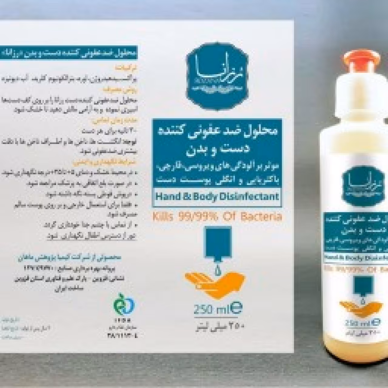 محلول ضد عفونی دست و بدن