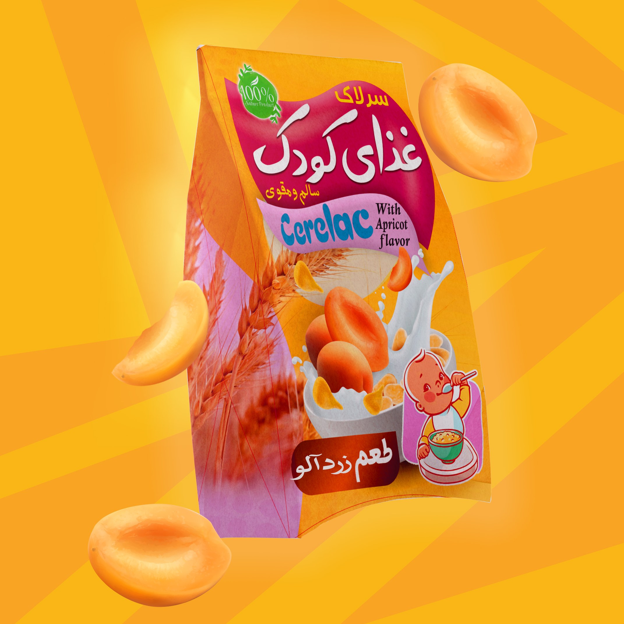 سرلاک زرد آلو