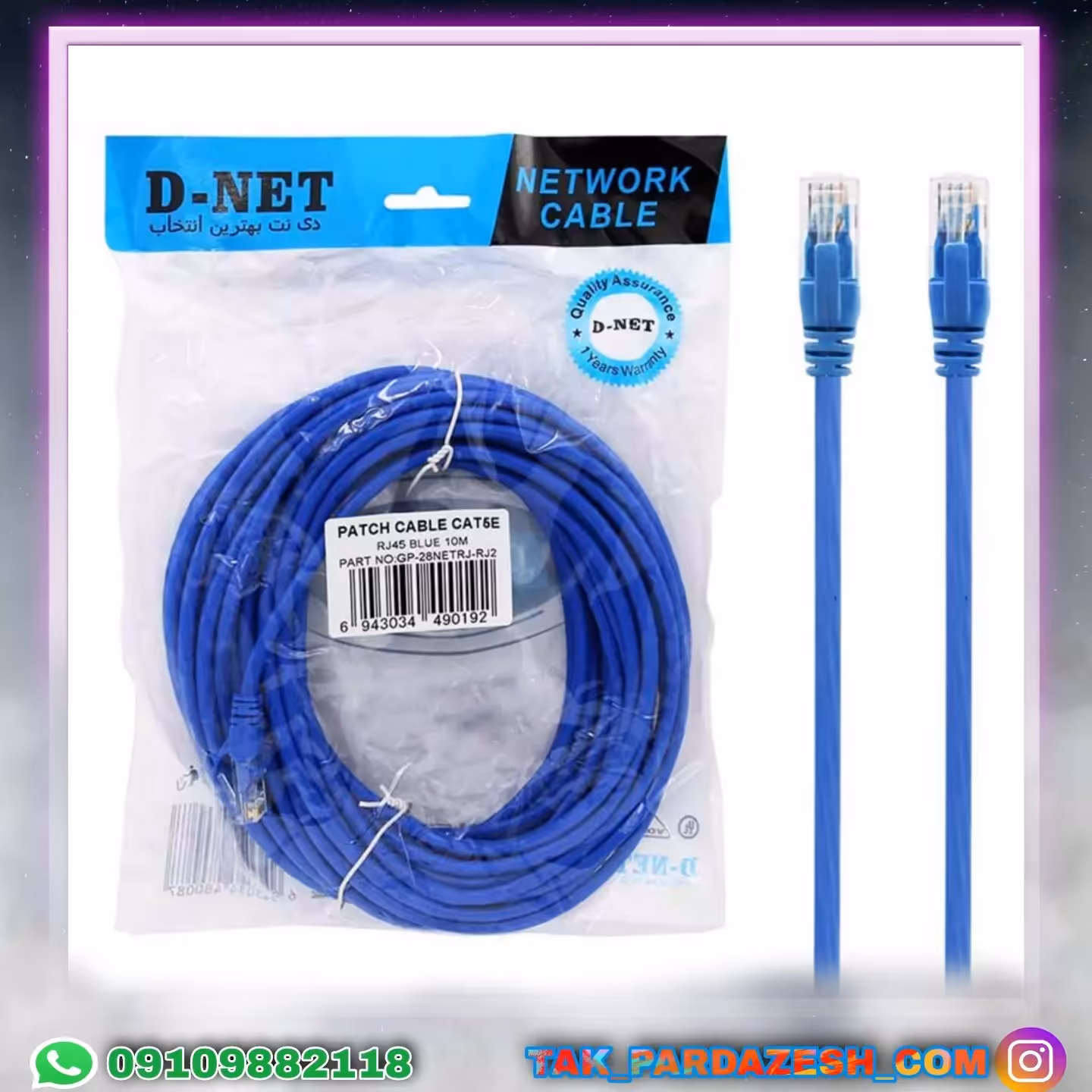 کابل شبکه cat5 پی نت