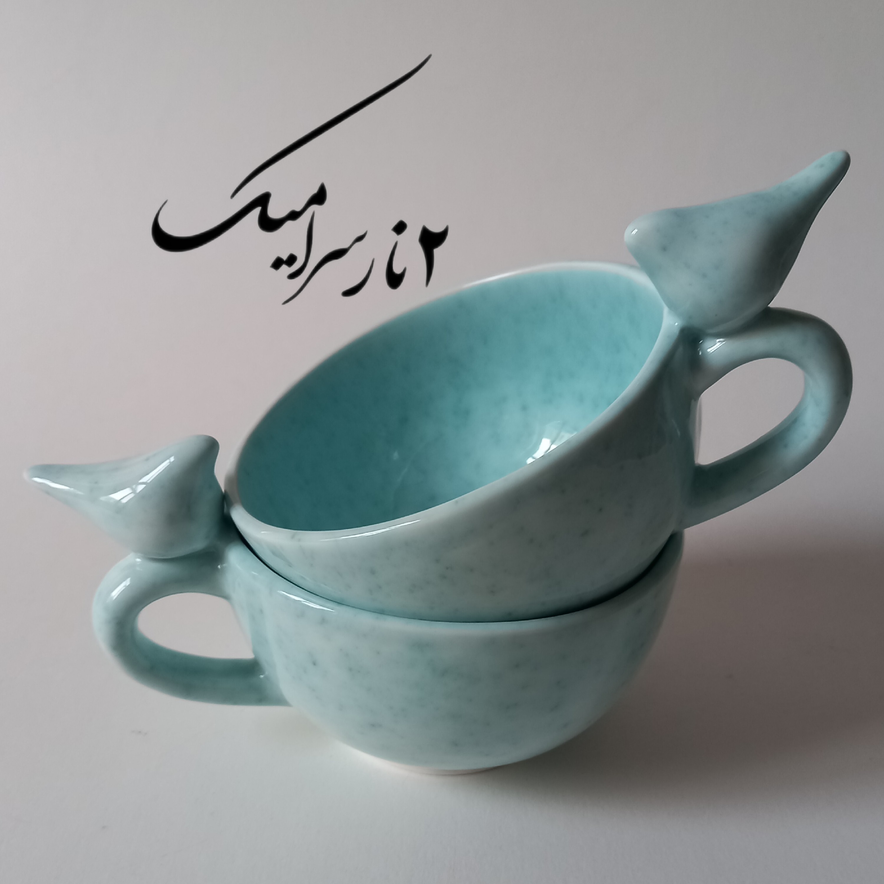 فنجان لته خوری با پرنده برجسته آبی روشن دانه دار قابل سفارش در رنگ های دیگر
