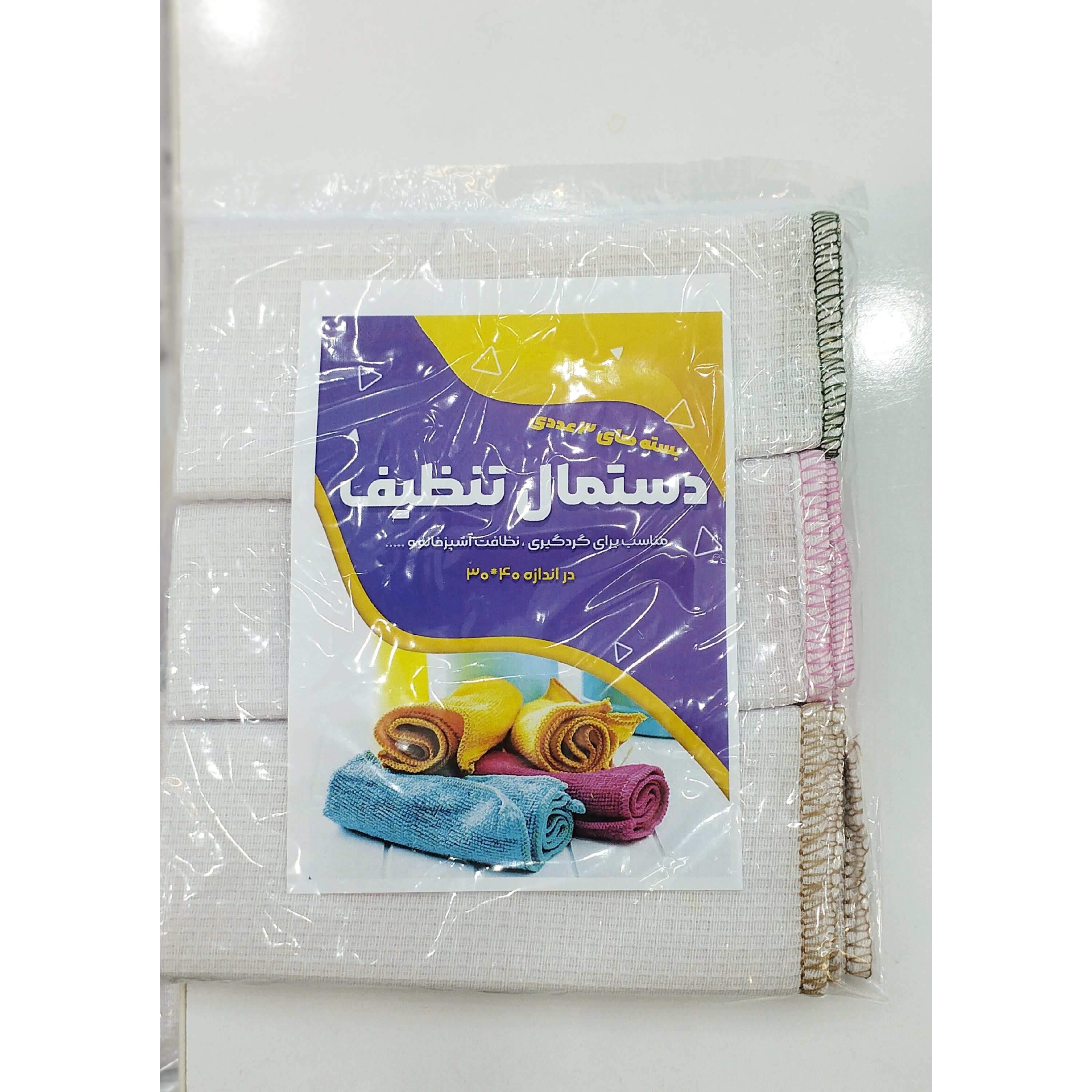 دستمال تنظیف