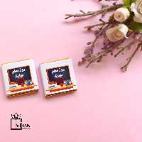 شکلات روز معلم تکی 5