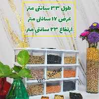 باکس 9 کشو حبوبات