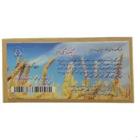 بیسکوییت تیکی تیکی مورد تایید دکتر روازاده