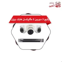 پکیج 3 دوربین دام 2 مگاپیکسل هایک ویژن چشم آنلاین (پس کرایه)