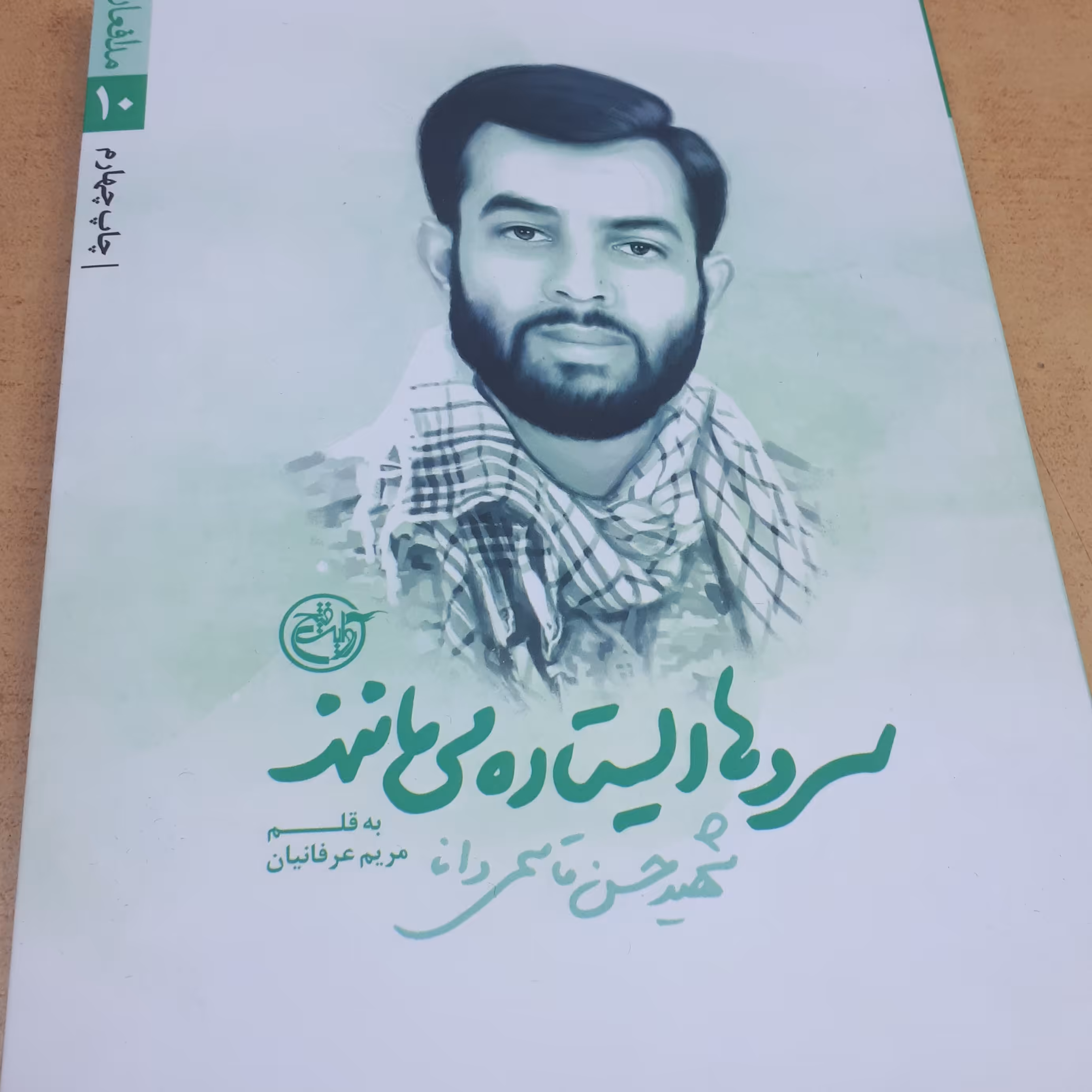 سروها ایستاده میمانند