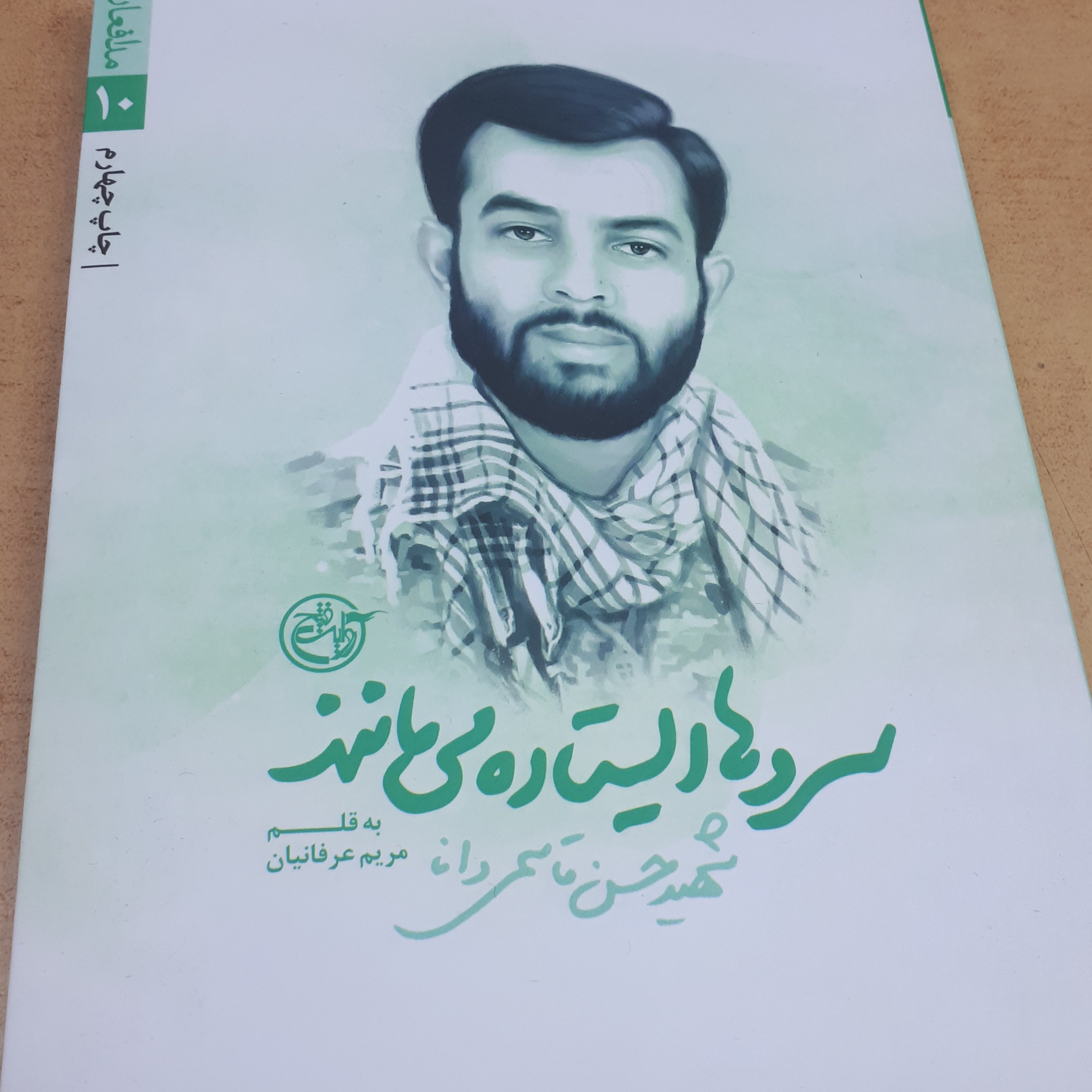 سروها ایستاده میمانند