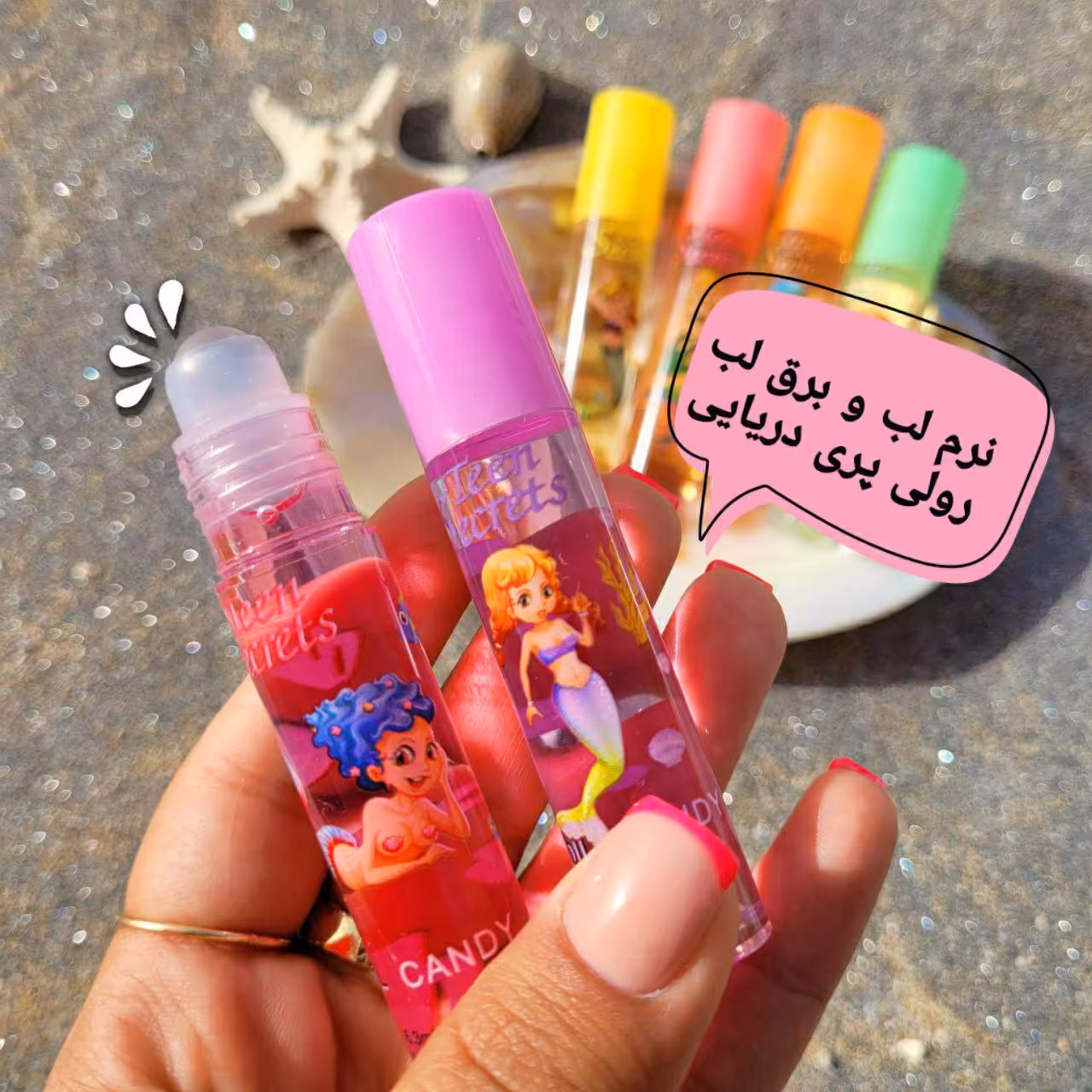 برق لب و نرم لب رولی پری دریایی
