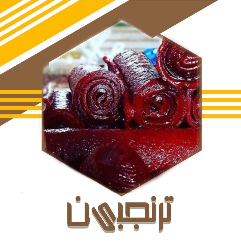 لواشک متری زرشک طبیعی و با کیفیت (450 گرم)