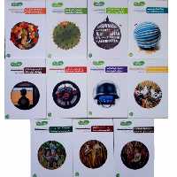 مجموعه 11 جلدی من دیگر ما به همراه ضمیمه جلد چهار