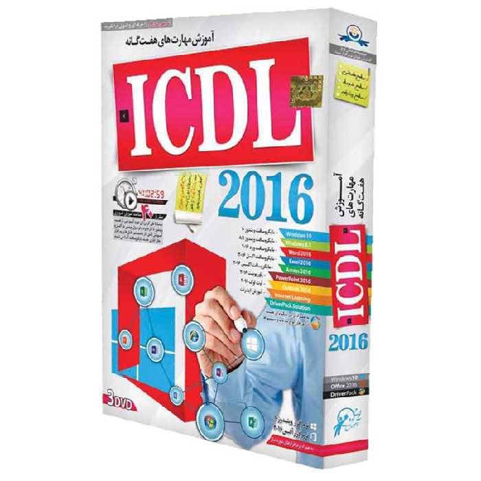آموزش مهارت های هفت گانه ICDL 2016 لوح گسترش