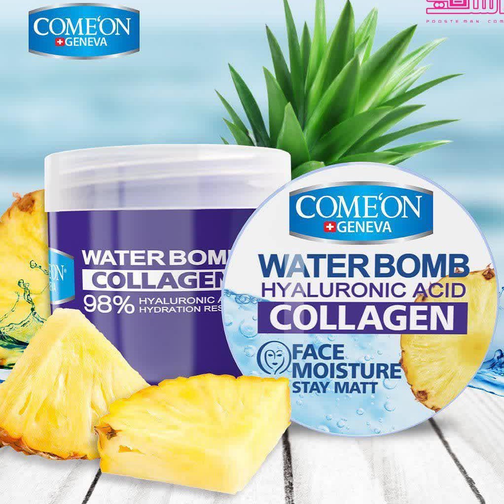 کرم بمب آبرسان کلاژن. کامان