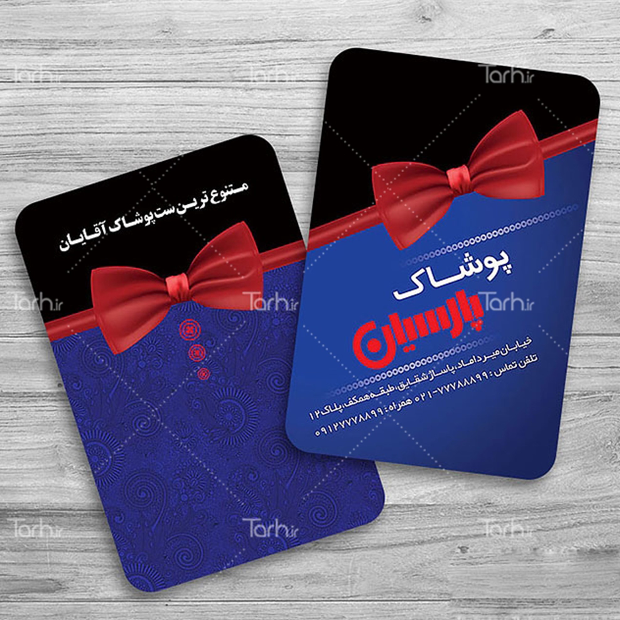 کارت ویزیت  پوشاک آقایان طرح لمینت 1000 تایی دو رو  کد28