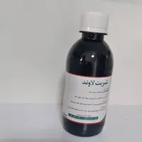 شربت لاوند جالینوس
