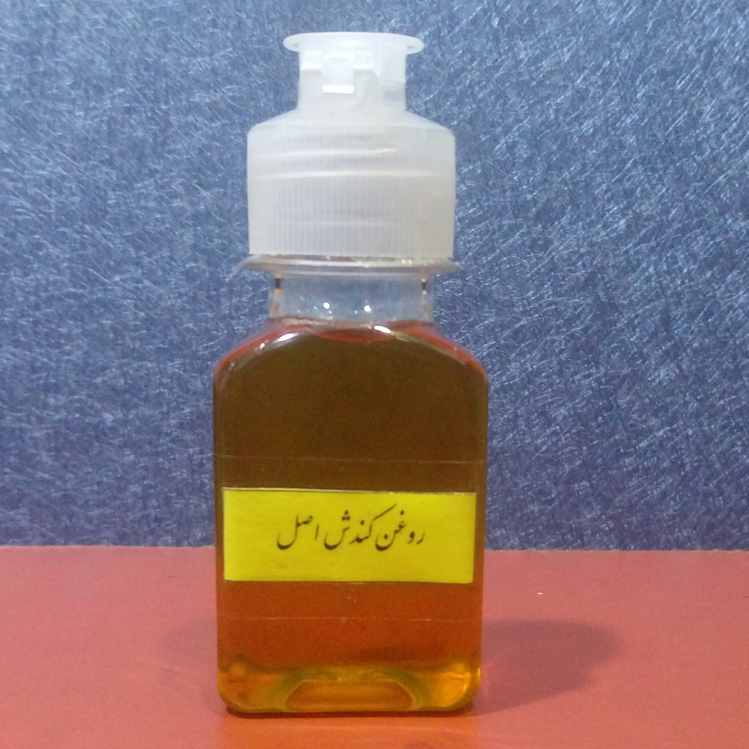 روغن کندش  اصل 120 سی سی روغن کندوش رویش مجدد مو 