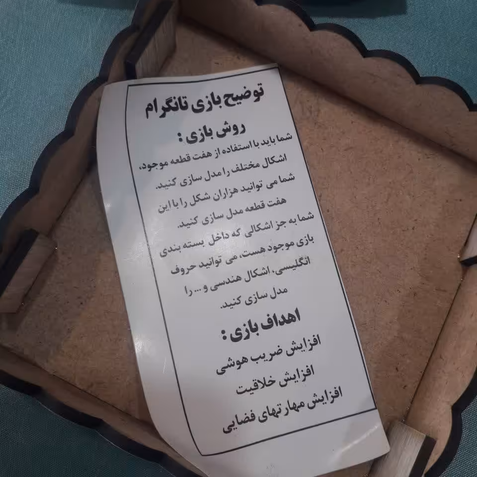 بازی فکری بازی تانگرام 