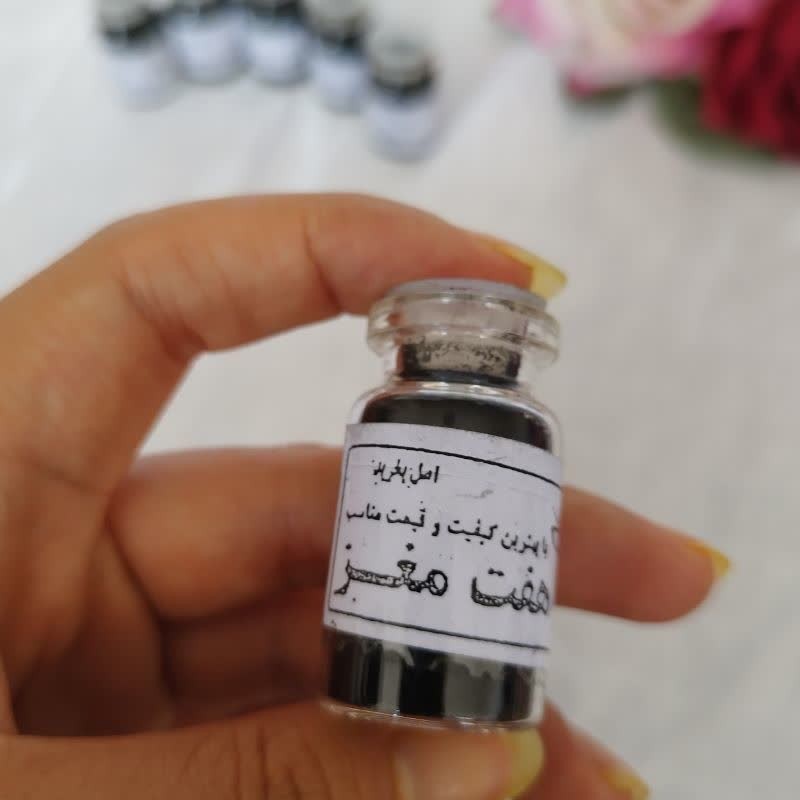 سرمه هفت مغز الی بانو