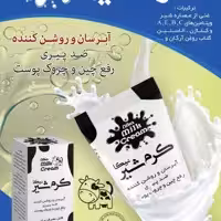 کرم شیر نیکا گیاهی و طبیعی