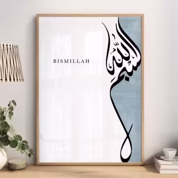 تابلو بسم الله ، تابلو دکوراتیو ، اندازه A4