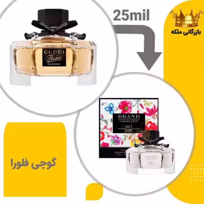 عطر ادکلن گوچی فلورا بای گوچی 25میل برند کد 189 ( Gucci Flora by Gucci)