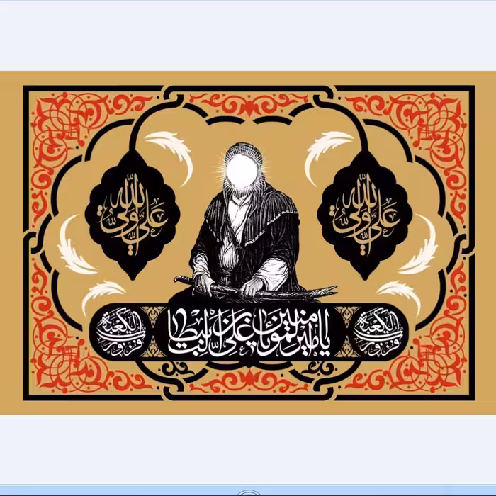 پرچم غدیر امام علی اندازه 80 در 50 کد 240-06-ali مخمل آستر دوزی