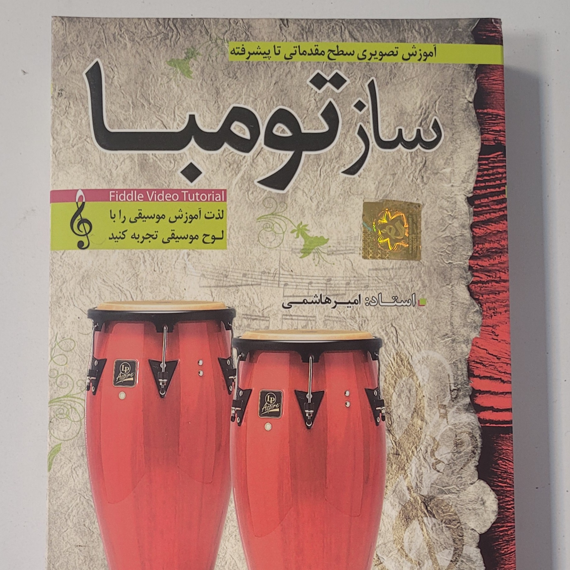 DVD های آموزش ساز تومبا