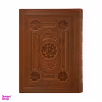 کتاب ساغر و ساقی اثر جمعی از نویسندگان انتشارات راه بیکران