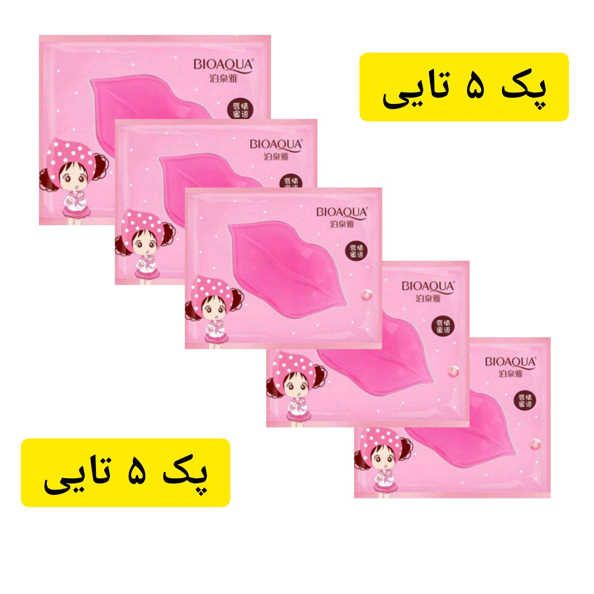 ماسک لب بیوآکوا مدل توت فرنگی پک 5 تایی
