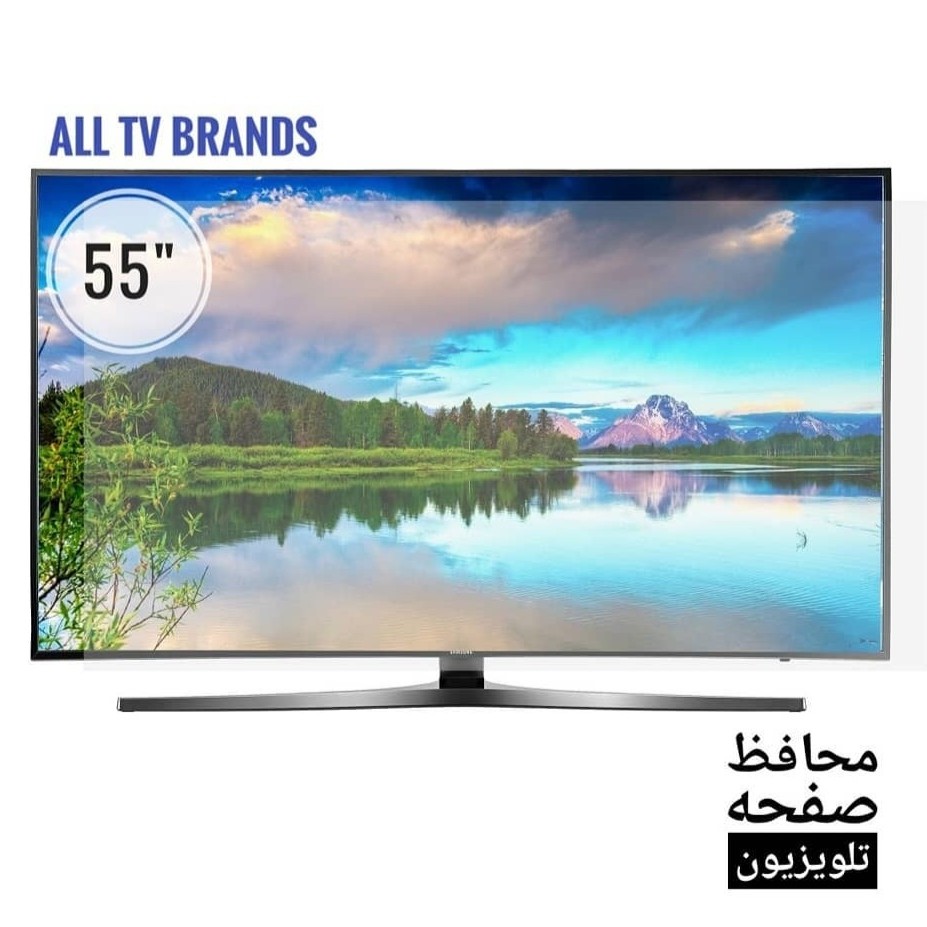 محافظ صفحه تلویزیون 55 اینچ 2میل تایوان (پس کرایه )و هزینه ارسال به عهده مشتری میباشد