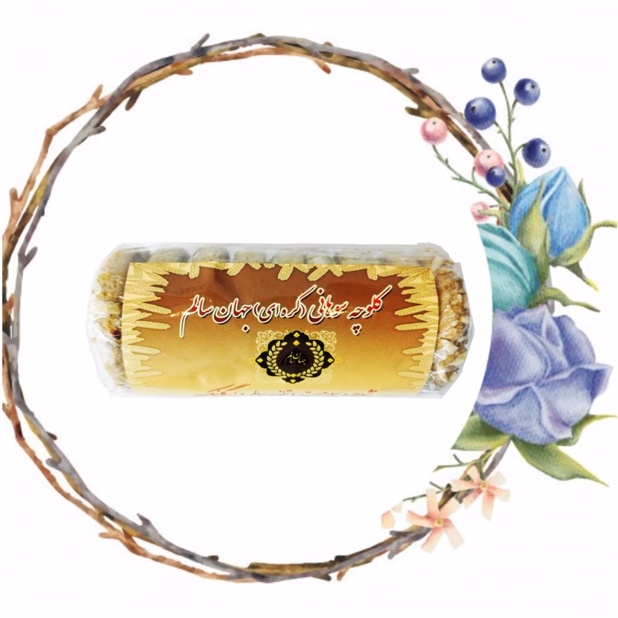 بسته 100 عددی(مناسب فروشندگان) کلوچه سوهانی بسیار خوشمزه ارگانیک جهان سالم با شکر قهوه ای/کالاسرا ، ارسال به سراسر کشور 