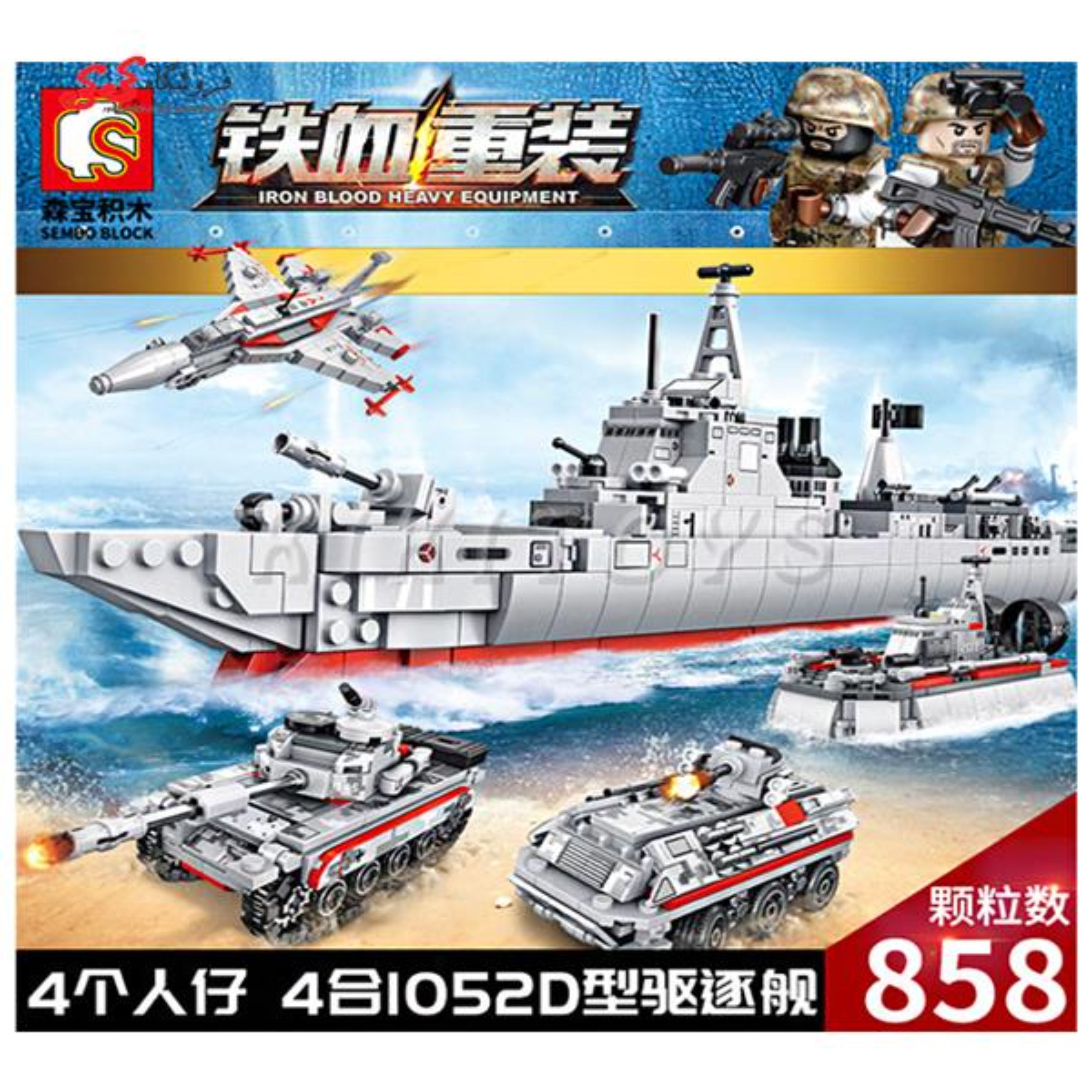 لگو ناو جنگی ست 4 عددی سمبو بلاک SEMBO BLOCK 105421-24