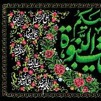 سفره صلوات بزرگ 