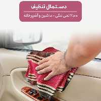 دستمال تنظیفِ آشپزخانه ( طرح  لُنگی)