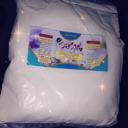 نوره زرنیخ دار اصل