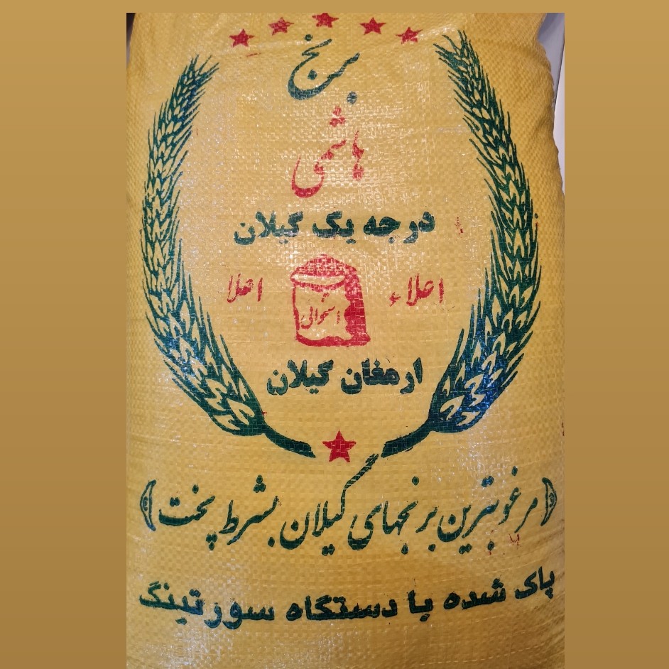 برنج طارم هاشمی درجه1 گیلان 20کیلویی