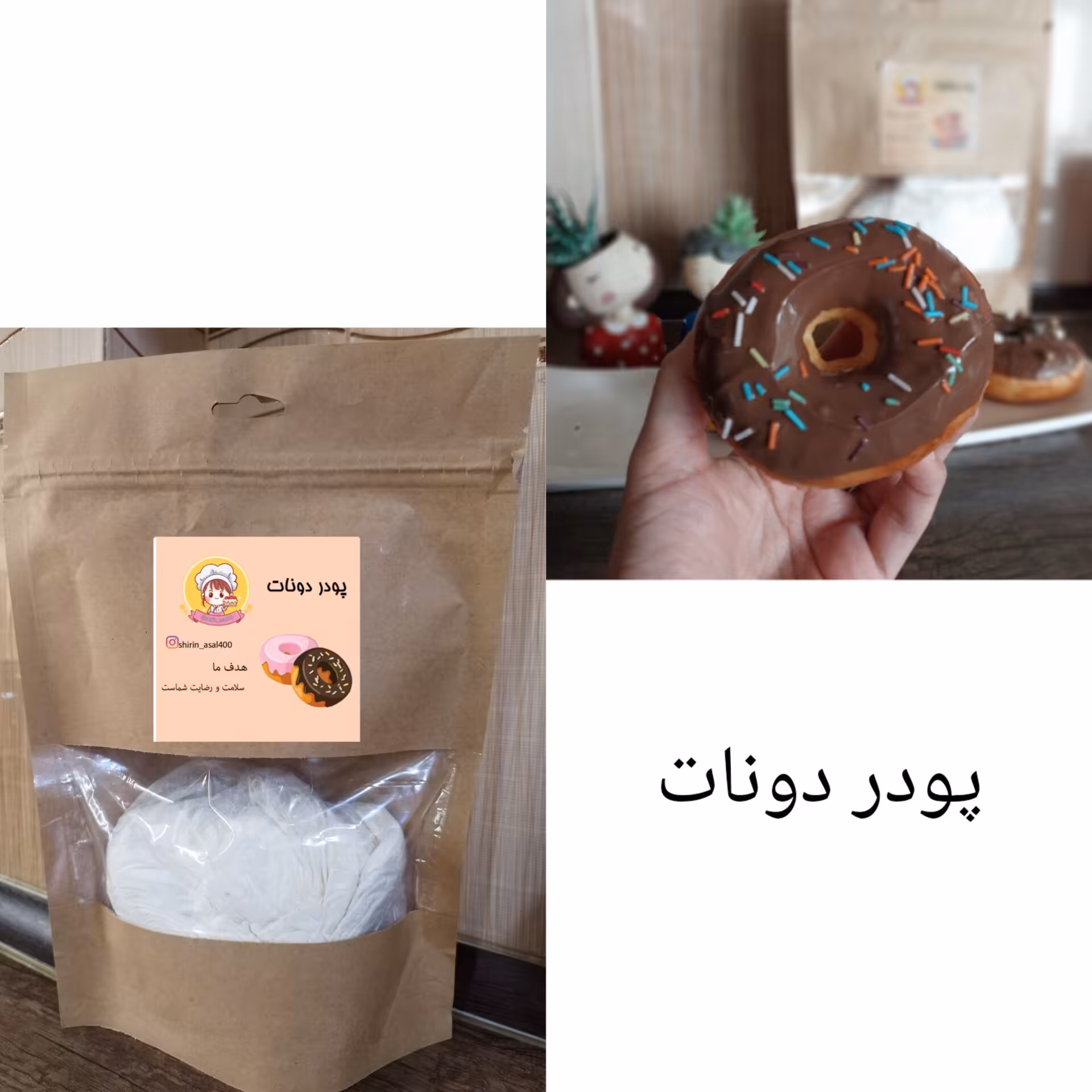 پودر دونات خانگی