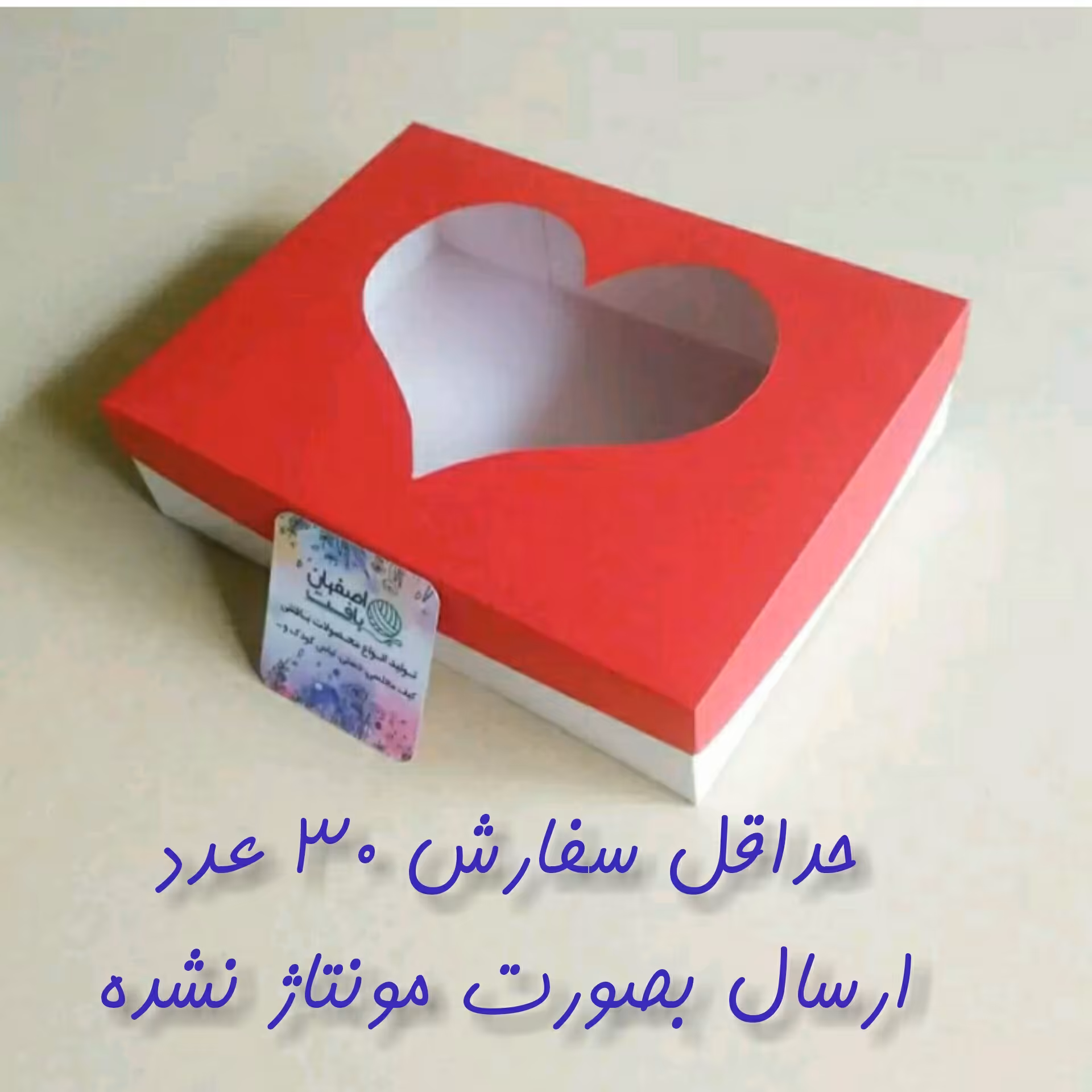 جعبه کادو ویترینی طرح قلب درب قرمز 15 در 20 سانت ارتفاع 4