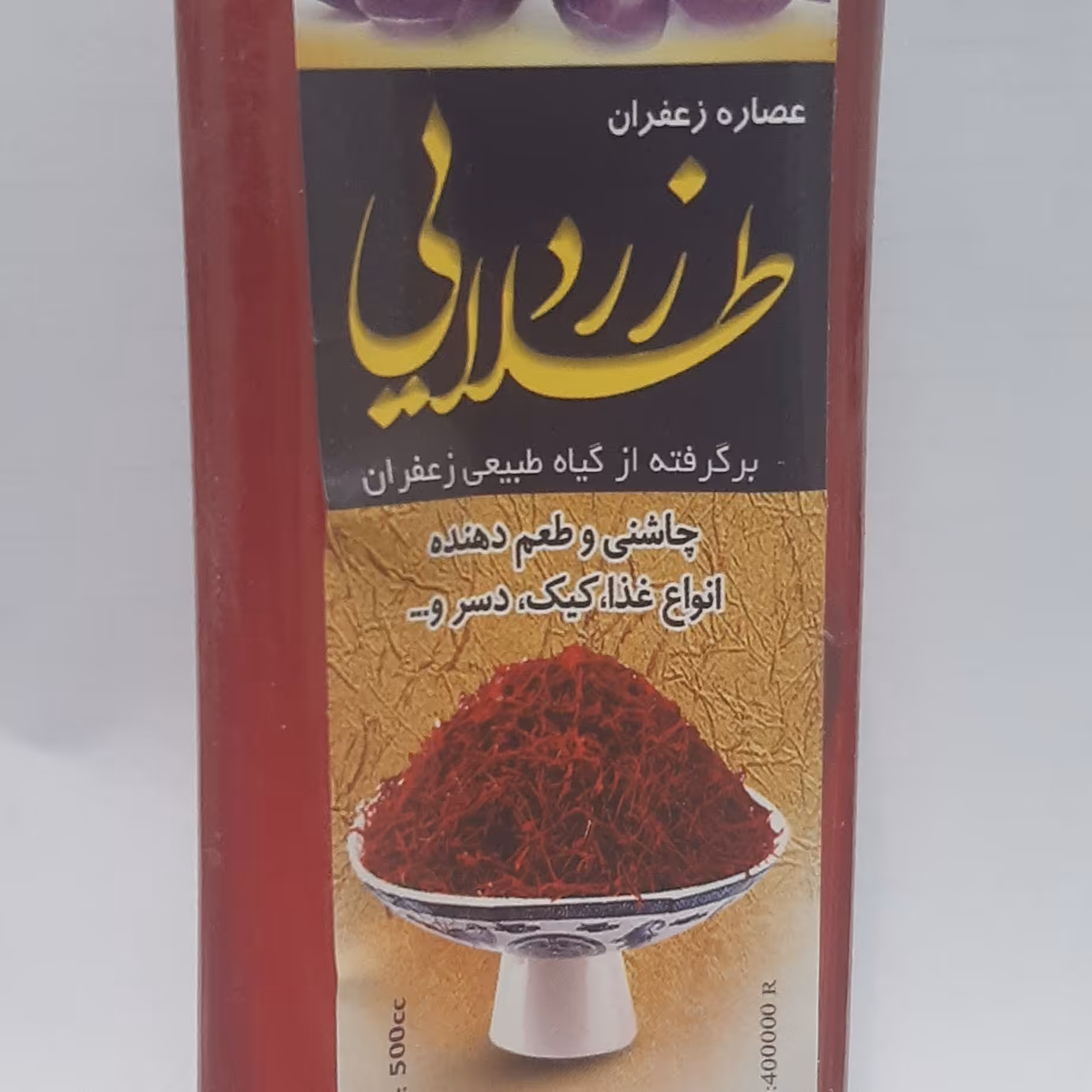 عصاره زعفران نیم لیتری